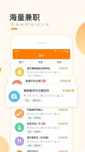 学生宝藏君app官方版 v1.3.4