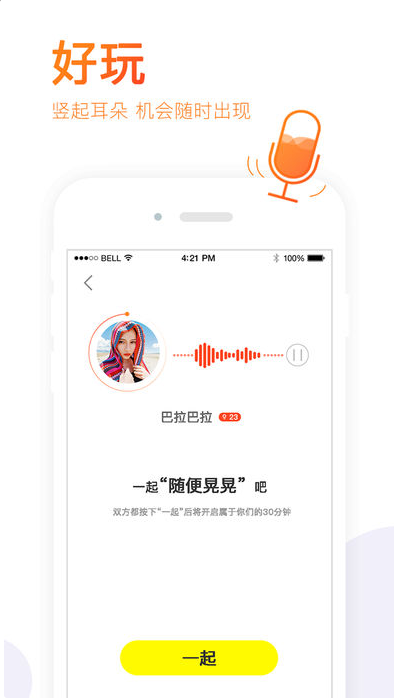 一起app下载
