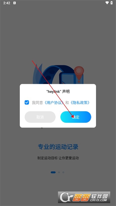 heylink耳機軟件2024最新版本免費版