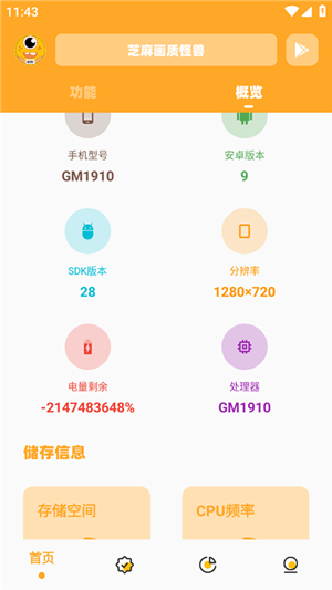 使用教程截图1