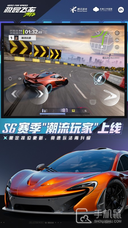 极品飞车：集结截图1