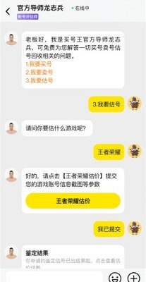 买号王手机版