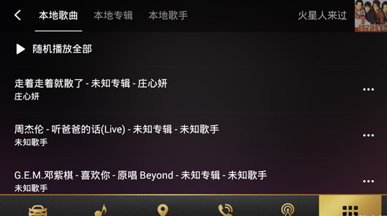 QQ音乐车机版10
