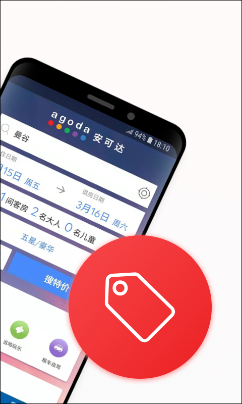 Agodaɴappװv13.9.0 ׿