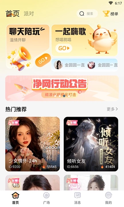 KU叽 v1.0.9安卓版下载