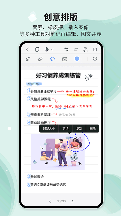 HuionNote笔记本app官方版下载截图