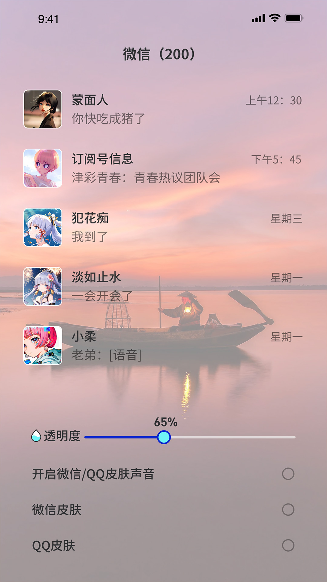 3D指尖壁纸APP 1.2.29