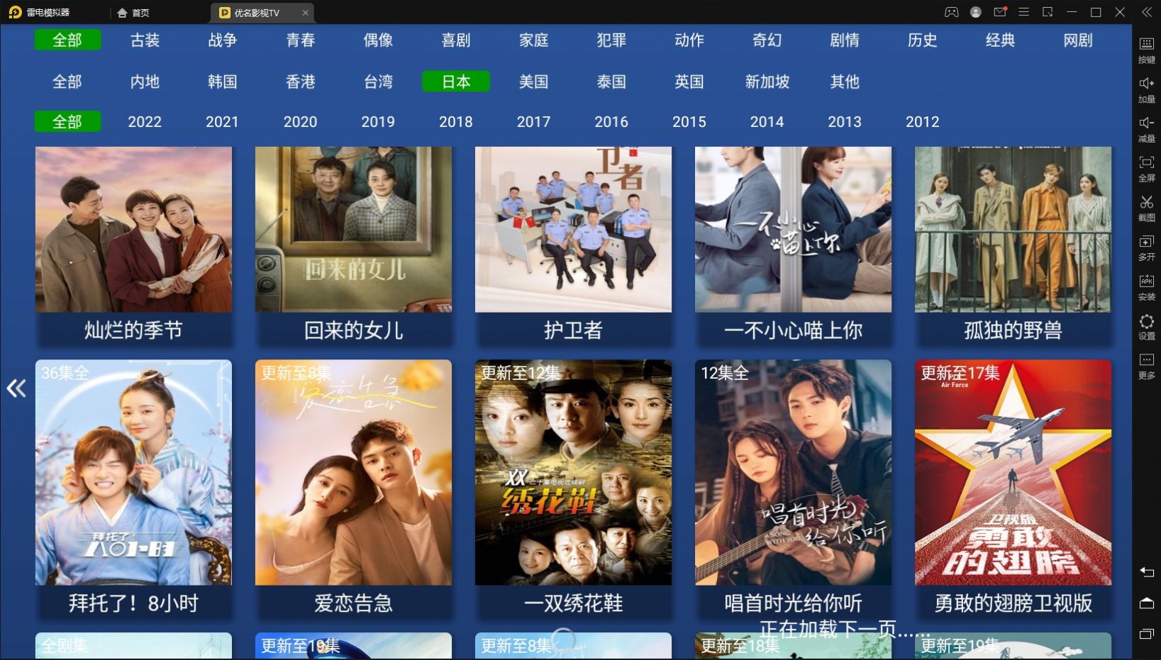 优名影视TV截图2