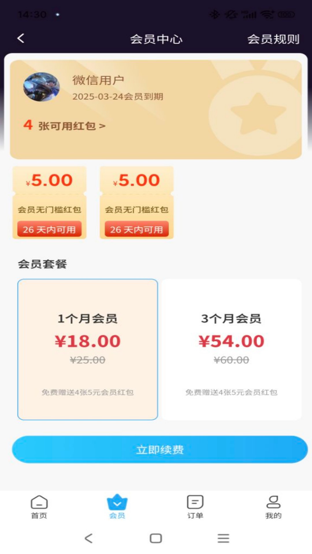 珍珠外卖