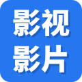 影视影片播放器 v1.0.5安卓版下载