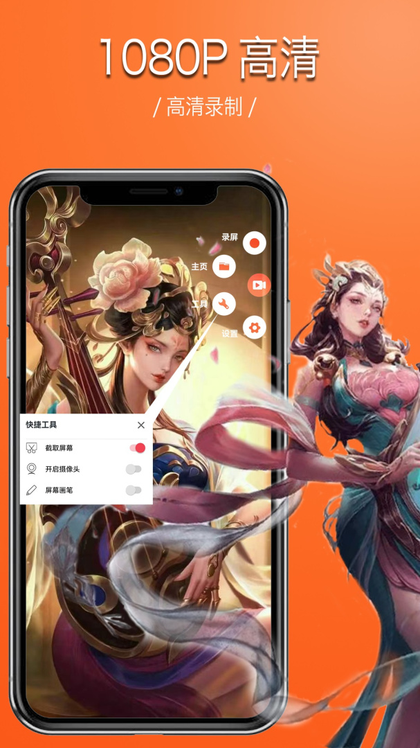 录屏幕录制视频 v1.7.0