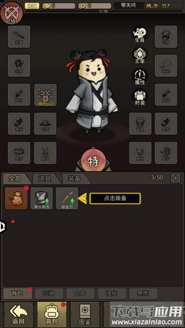 王者永恒手游