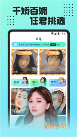 红运视频直播免费版截图3