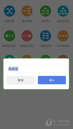 MindMaster思维导图