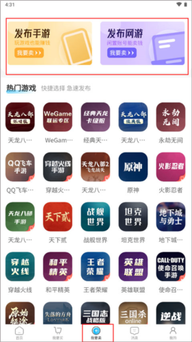 神仙代售app7