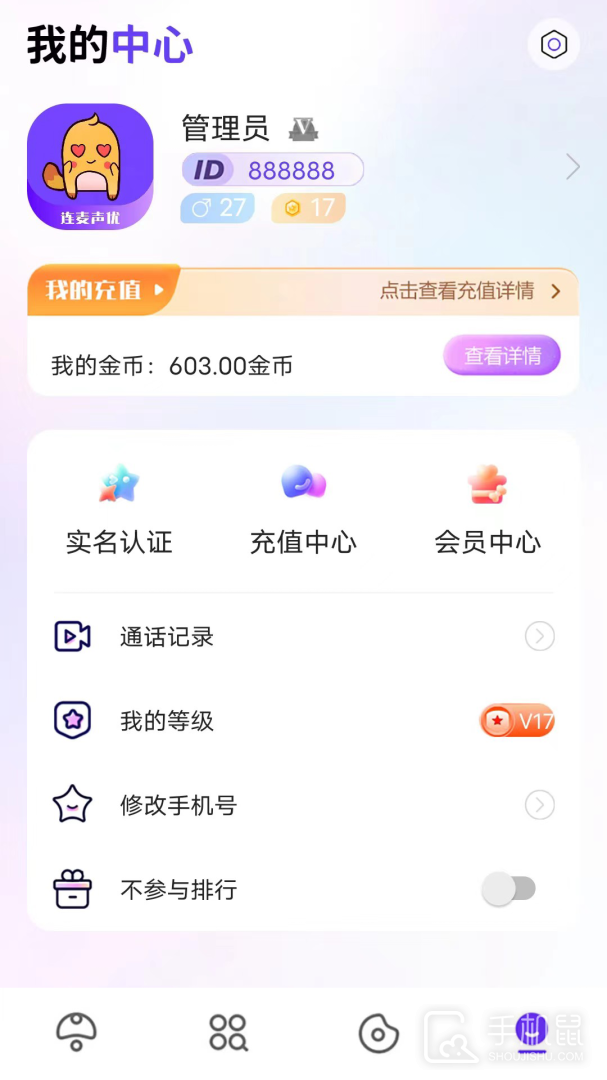 连麦声优 v1.2.7