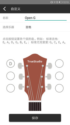 吉他调音器app v3.8.6