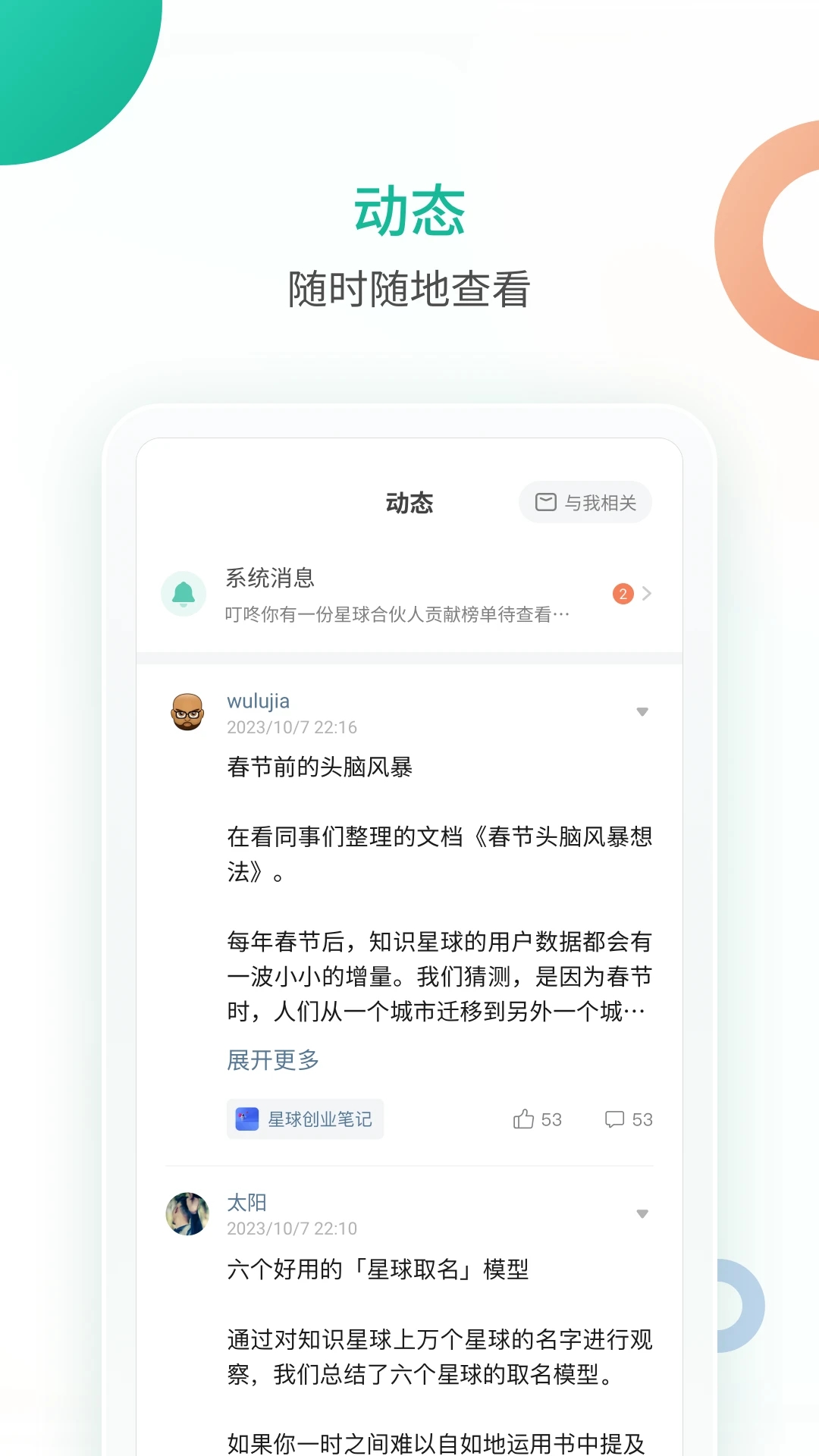 ֪ʶappv5.24.1