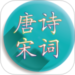 唐诗宋词