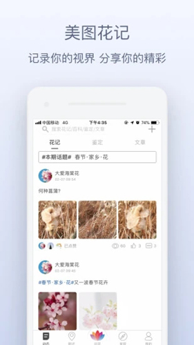 花伴侣植物识别app v3.2.22