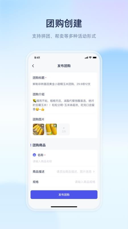 里享商业官网版