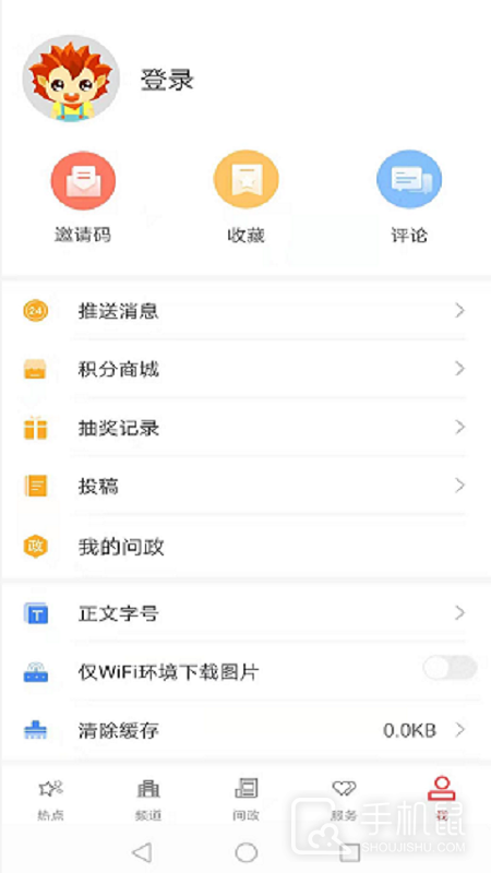 云上阳新 v1.3.3