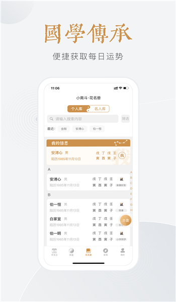 小南斗app官方版 v1.23.9