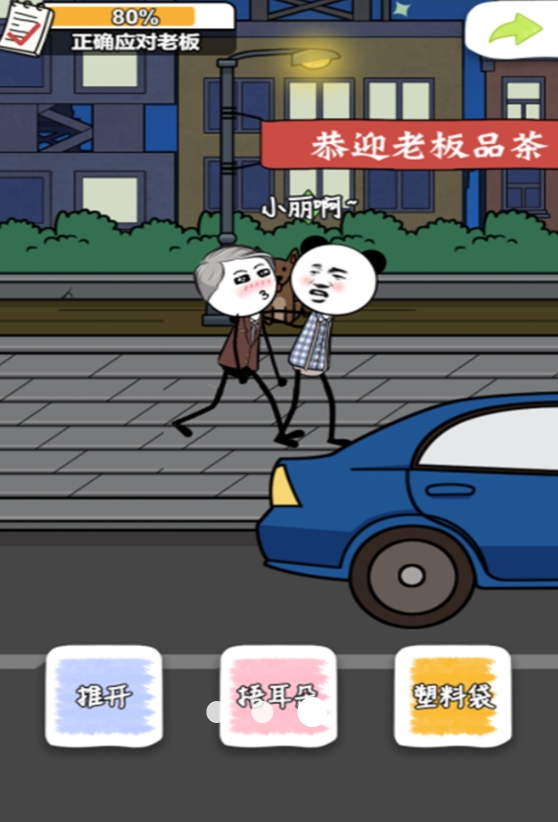 摸鱼超快乐游戏