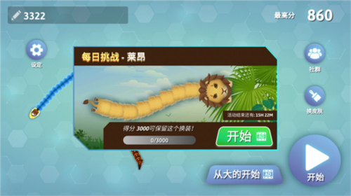 贪吃蛇io图片4