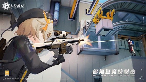 卡拉彼丘手机版v0.1.1.11安卓版 