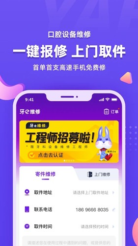 牙e在线app v3.8.31