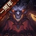 暗黑破坏神不朽手游国际服最新版下载 v2.2.0