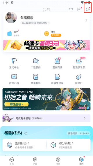 哔哩哔哩漫画app16