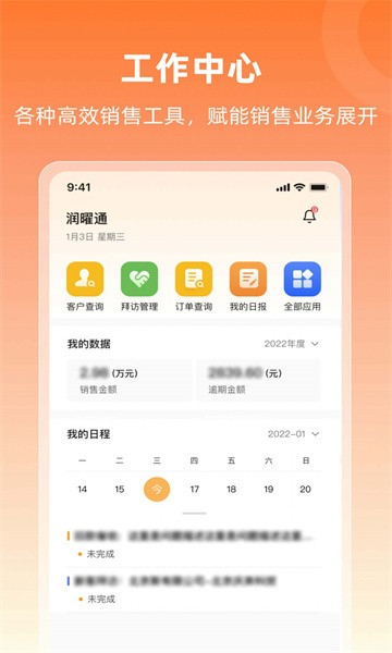 润曜通图片11