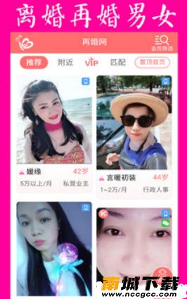 再婚网v1.2