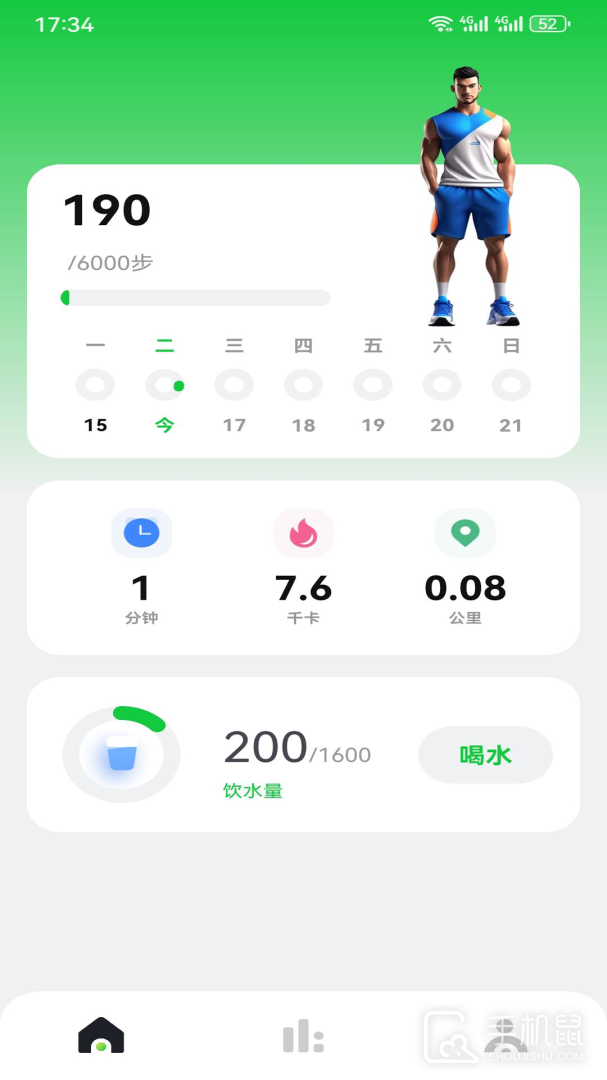 计步器 v1.1.7