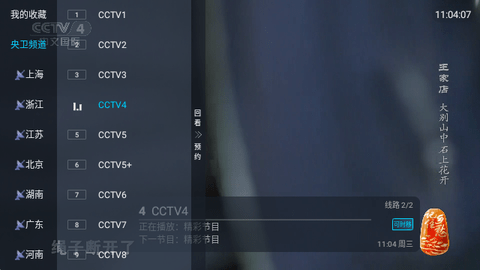 2024TV免授权版