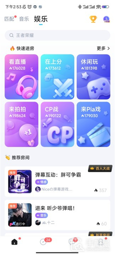 tt语音