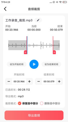 音频格式转换精灵