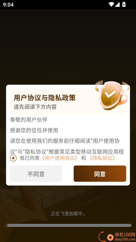 指尖轻心完美模拟钢琴手机版