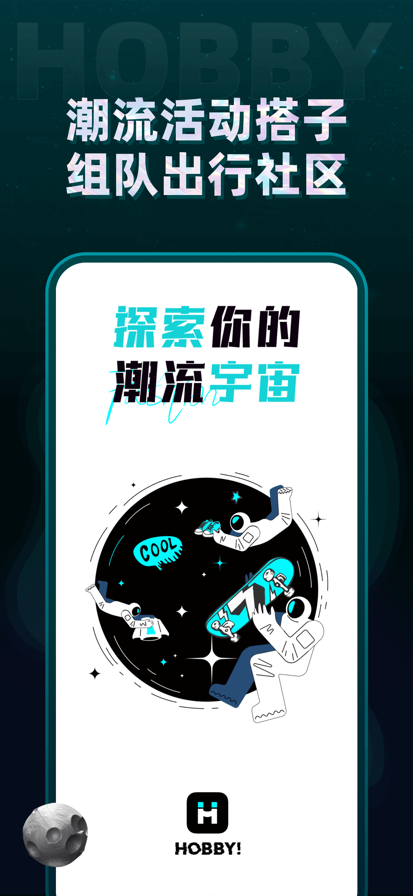 Hobby콻罻ƽ̨װv2.4.1 ֻ