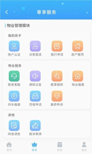 珠江惠官方版 v1.5.0