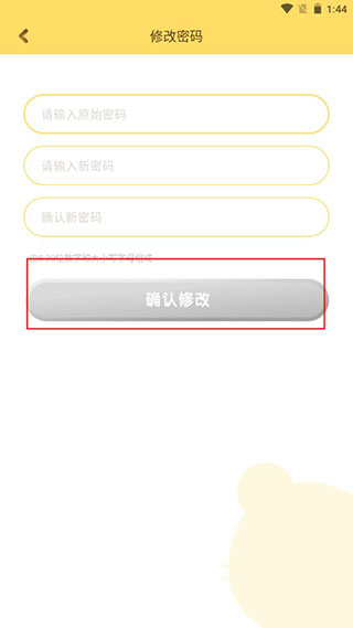 巧虎手機app