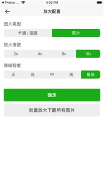 bigjpg照片修复