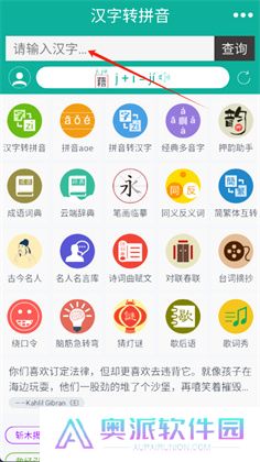 汉字转拼音