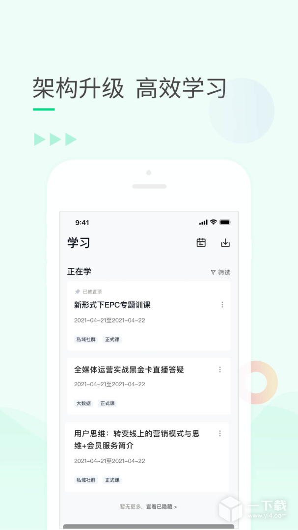 环球青藤 v4.2.2最新版下载