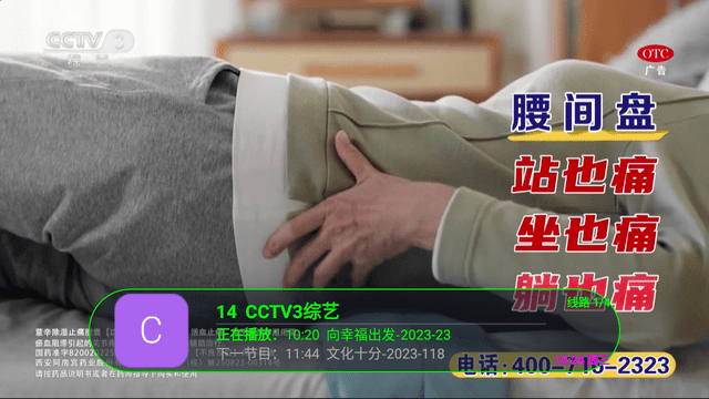 龙凤tv v2.0.0免费下载