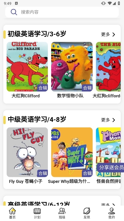 哇叽星球APP截图3