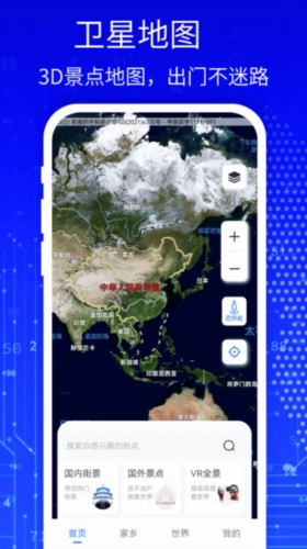 天眼3D高清卫星地图