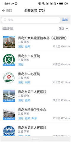 慧医app怎么预约挂号